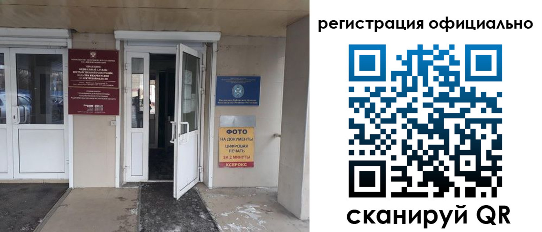 временная регистрация в квартире в Липецке