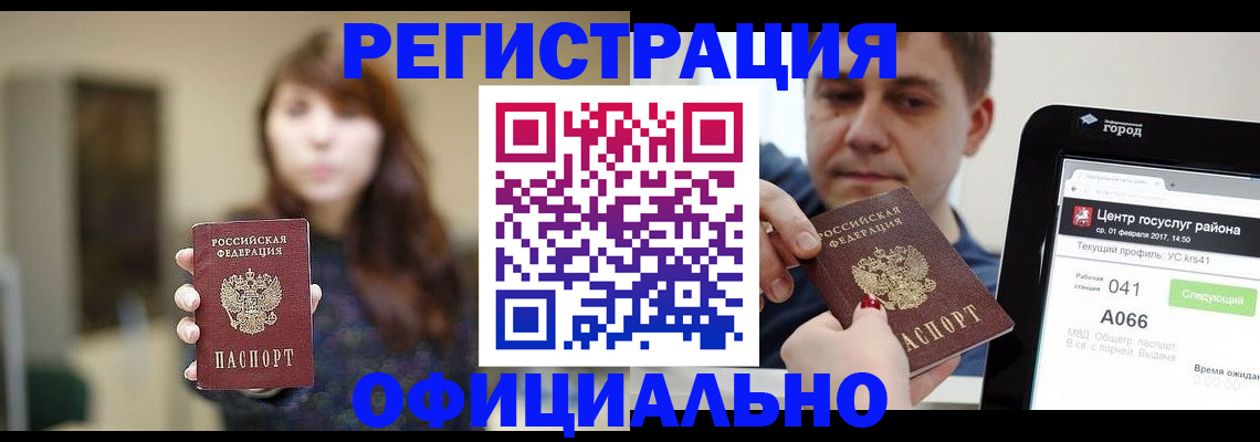 найти адрес прописки в Липецке