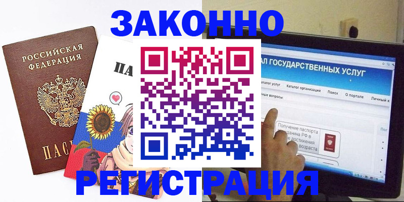 найти адрес прописки в Липецке